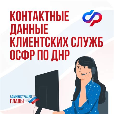 Контактная информация официальных служб РЖД