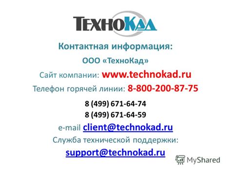 Контактная информация технической поддержки Honor