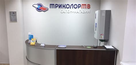 Контакты партнеров оператора Триколор ТВ