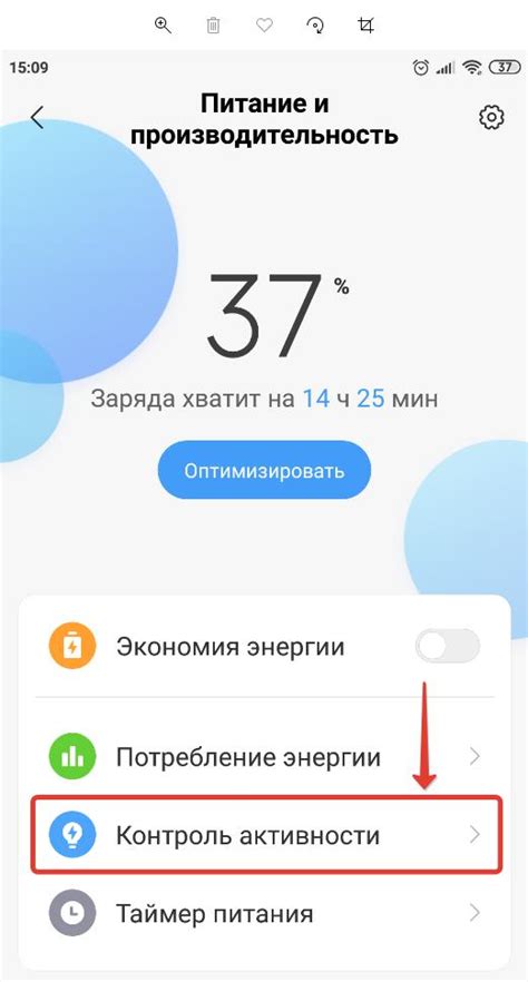 Контроль активности на странице