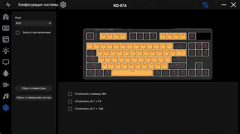 Конфигурация клавиатуры