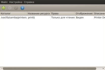 Конфигурация Samba сервера