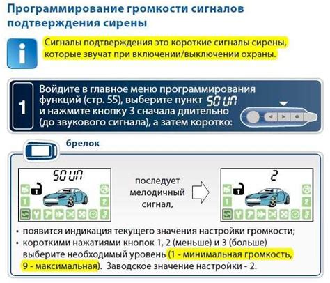 Концевик капота на сигнализации Старлайн: как его отключить