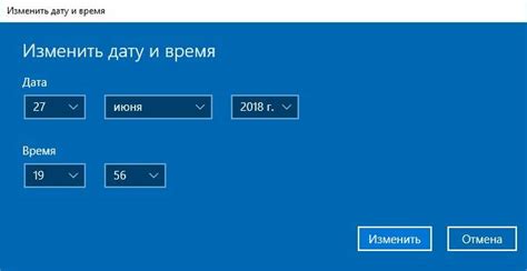 Корректировка часов и даты
