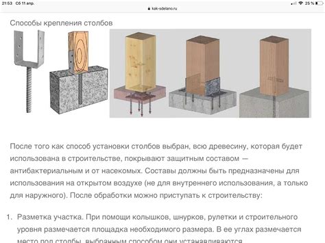 Крепление памятника к фундаменту