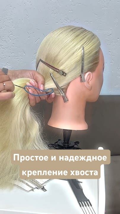 Крепление хвоста