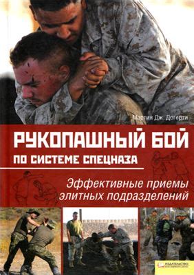 Крюкохват в боях: эффективные стратегии и приемы