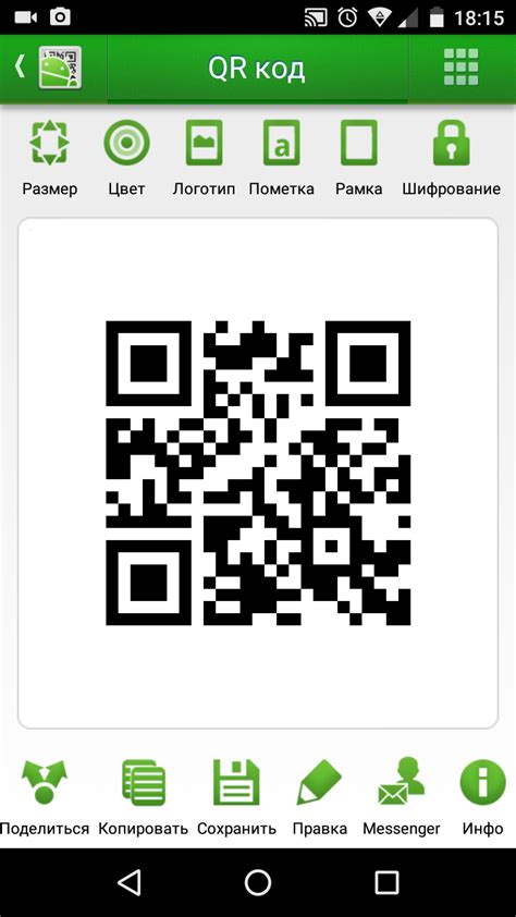 Лучшие советы по использованию QR кода на телефоне