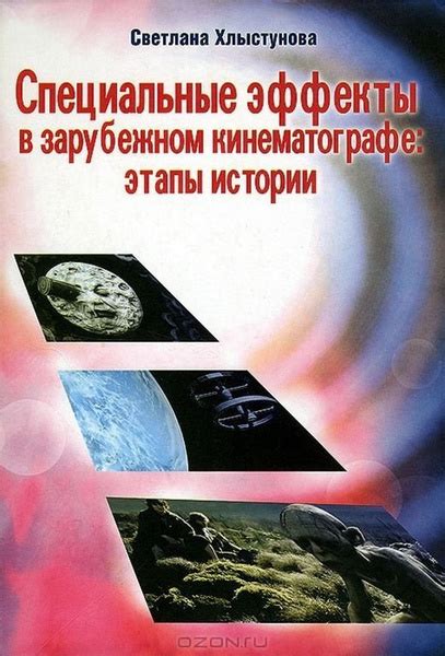 Макросы и специальные эффекты