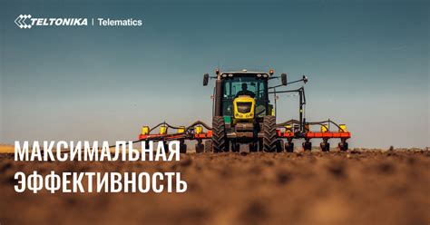 Максимальная эффективность при прокачке через консоль