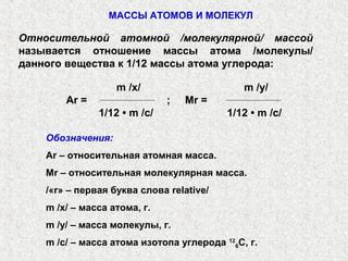 Масса металла по формуле