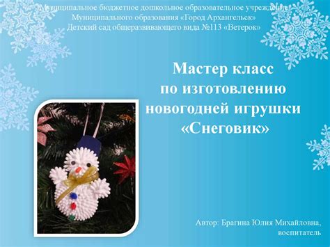 Мастер-класс: изготовление мавзолея Ленина