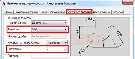 Масштабирование и округление в AutoCAD