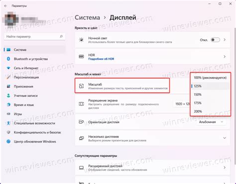 Масштабирование экрана