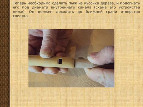 Материал свистка и его прочность