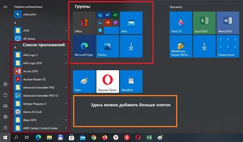 Меню "Вид" и опция "Зеркальный режим"