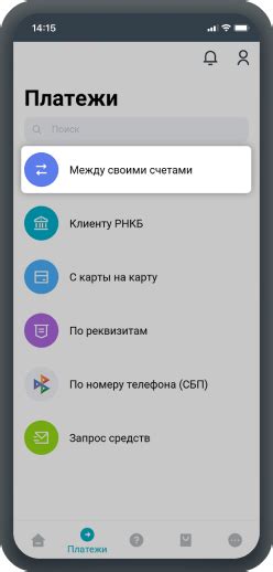 Меняем номер телефона в РНКБ приложении