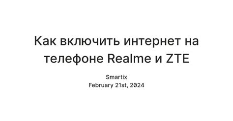Методы включения показа скорости интернета на телефоне realme