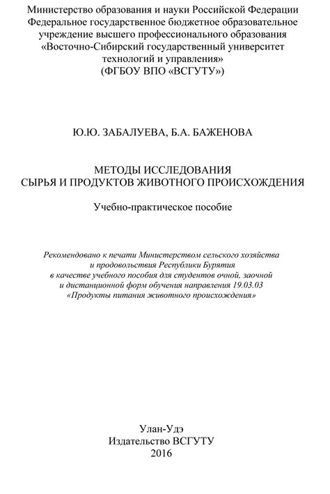 Методы для исследования происхождения PDF-файла