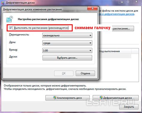 Методы настройки расписания