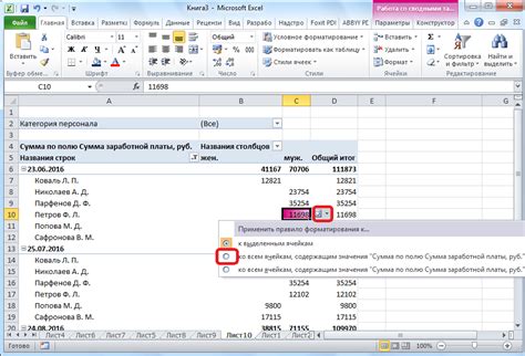 Методы объединения двух сводных таблиц в Excel