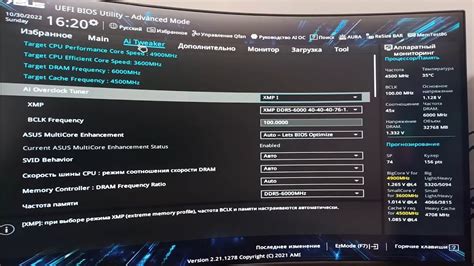 Методы отключения XMP профиля