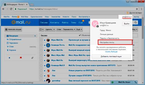 Методы очистки истории поиска в почте Майл