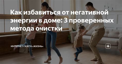 Методы очистки крестика от негативной энергии