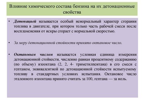 Методы повышения октанового числа