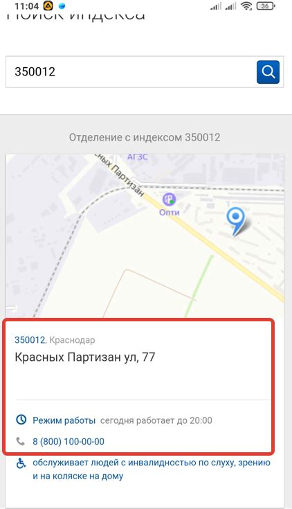 Методы поиска почтового отделения