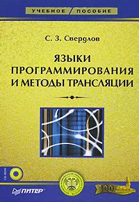 Методы программирования ROM