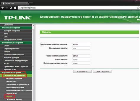Методы сброса пароля на роутере TP-Link