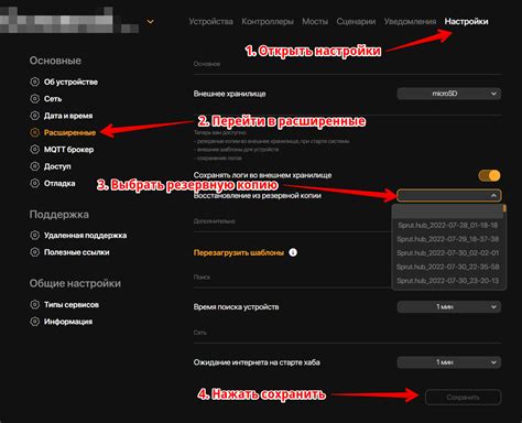 Метод 1: Восстановление из резервной копии