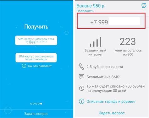 Метод 1: Используйте специальный USSD-код