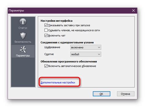 Метод 1: Оптимизация настроек Hamachi