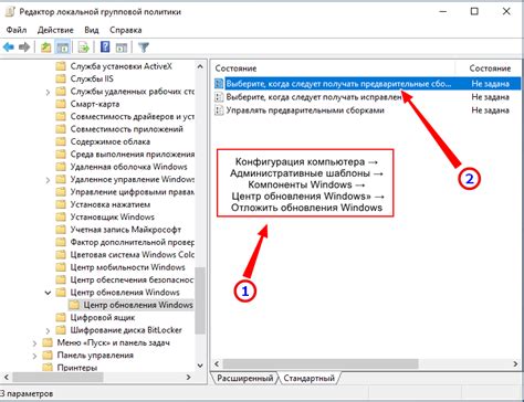 Метод 1: Отключение обновлений через настройки Windows