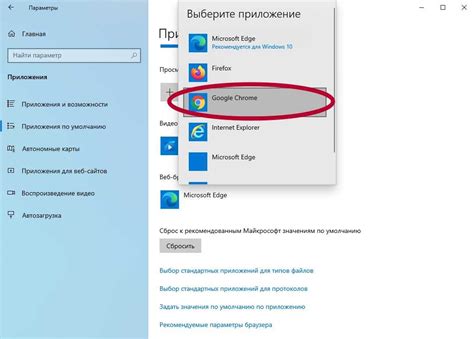Метод 2: Изменение через расширение веб-браузера