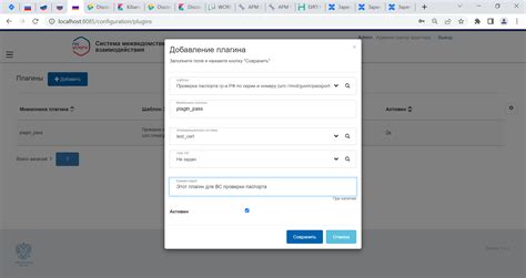Метод 2: Использование модификаций и плагинов