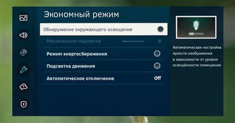 Метод 2: Использование настроек телевизора