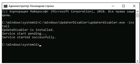 Метод 3: Отключение обновлений через командную строку