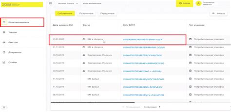 Метод 3: Проверка в личном кабинете