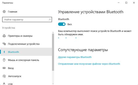 Метод 4: Отключение Bluetooth с помощью удаленного доступа
