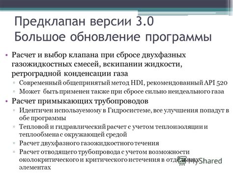 Метод 5: Обновление программы