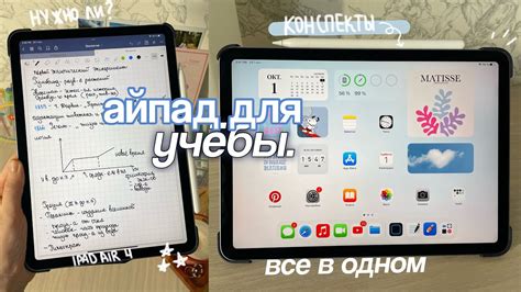 Минимальные требования для установки на старом айпаде