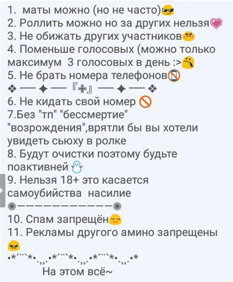 Модерация чата: настройка правил поведения