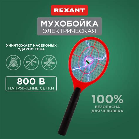 Монтаж самой мухобойки