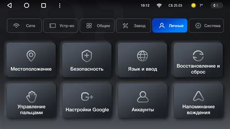 Навигация по меню и настройкам