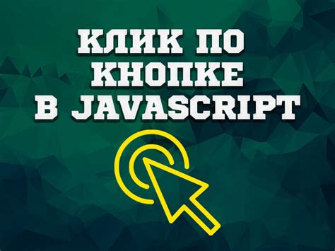 Нажатие на кнопку "Добавить аккаунт"