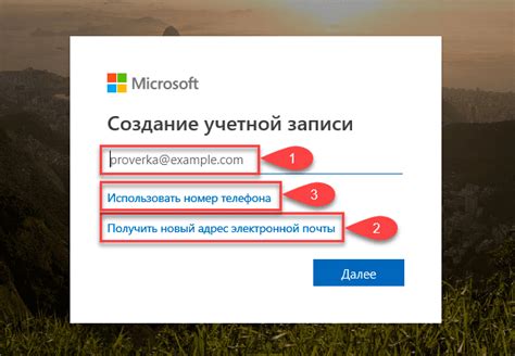 Нажмите на кнопку "Создать новую учетную запись"