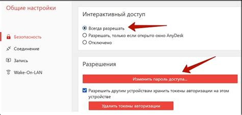 Нажмите на раздел "Безопасность и пароль"